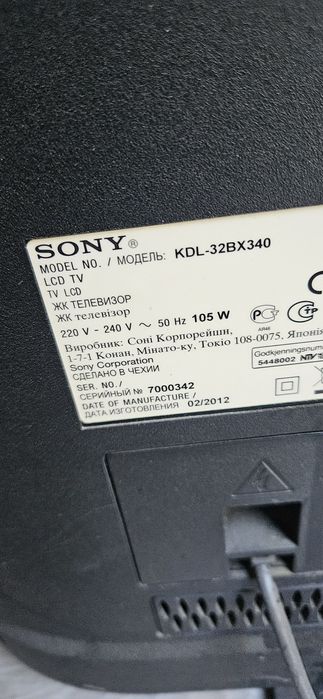Телевизор SONY 82см