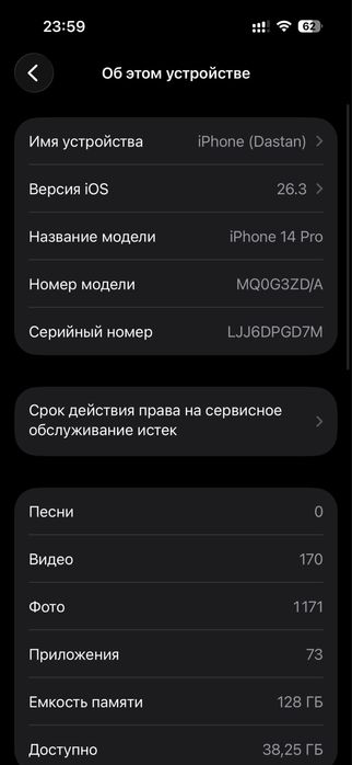 Обмен Iphone 14 Pro 128г
