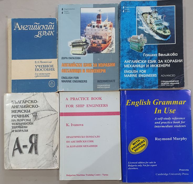 Книги на Английски език, учебници и речници