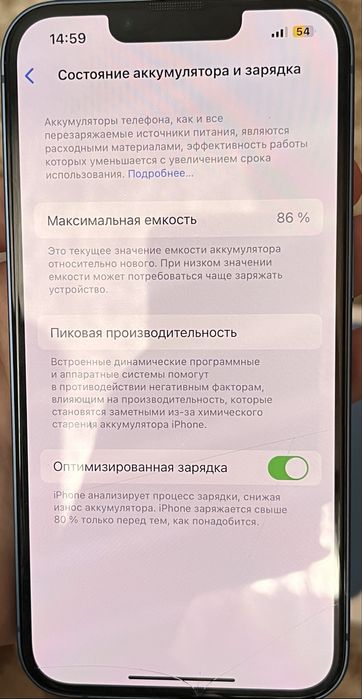 Продам айфон 13 в отличном состоянии