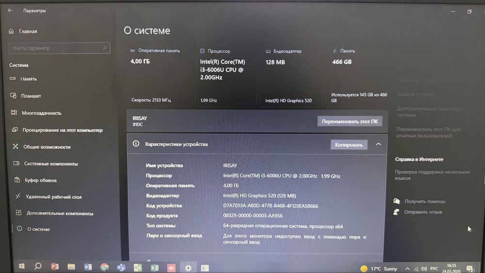 Ноутбук Lenovo ideapad 330