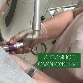 Интимное омоложение. Безоперационное лазерное интимное сужение.
