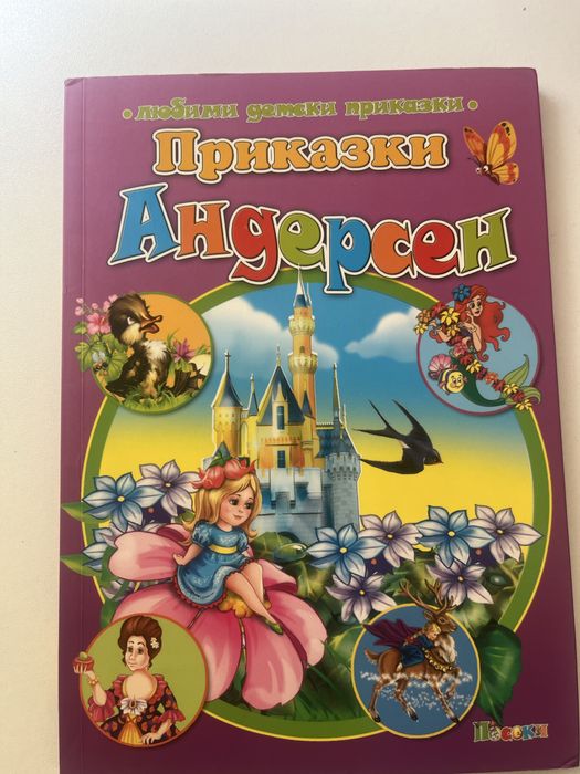 Детски книжки – много запазени, ниски цени