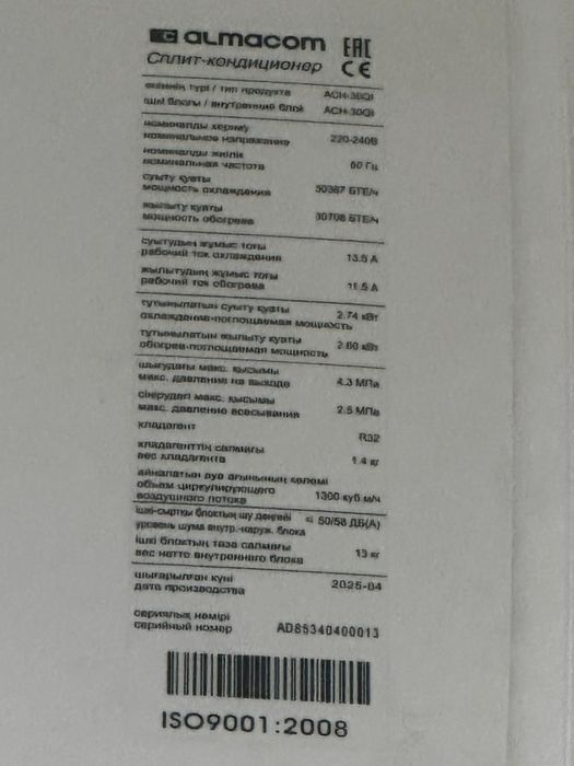 Кондиционер новый