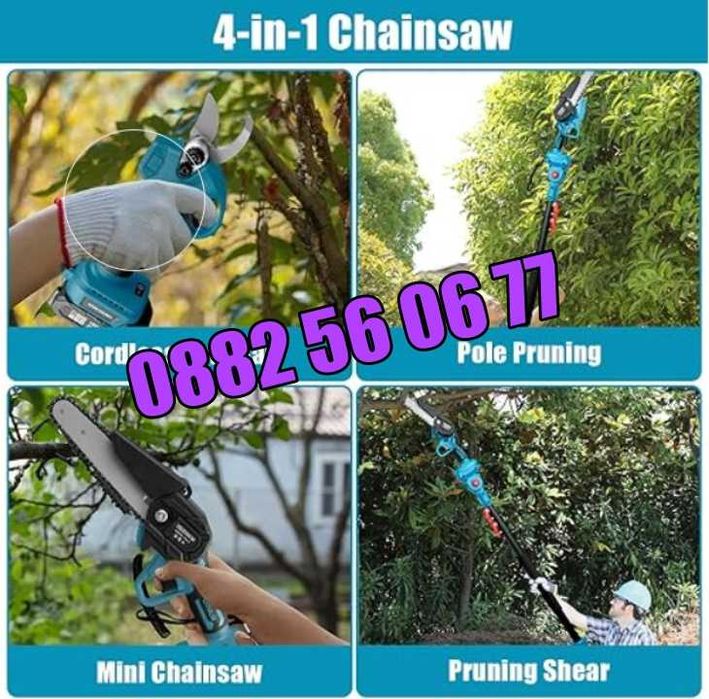 Комплект 2 в 1 акумулаторна резачка и лозарска ножица 36V 8Ah с прът