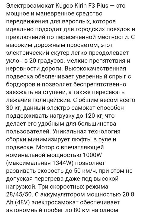 Электросамокат Kugoo Kirjn F3 Plus