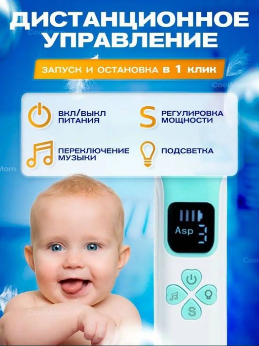 Аспиратор для малышей  bolalar uchun aspirator