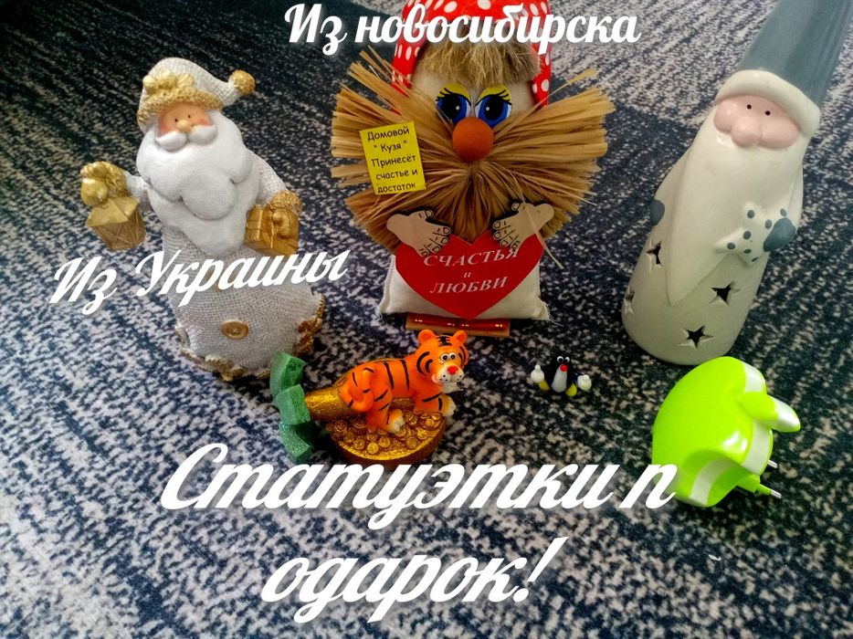 Подарки на обмен