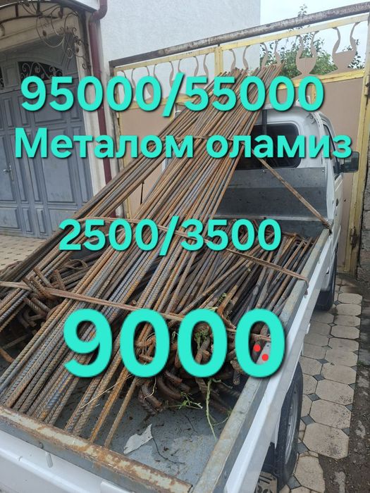 Металлом металлолом метал оламиз жойидан олиб кетамиз