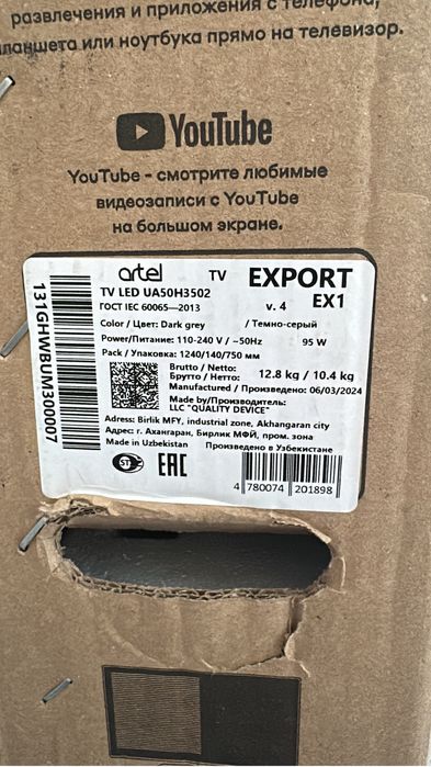 Телевизор artel с кранштейном