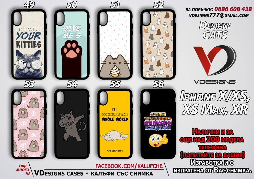 КОТКИ силиконов калъф за Samsung Iphone Xiaomi и още над 500 модела