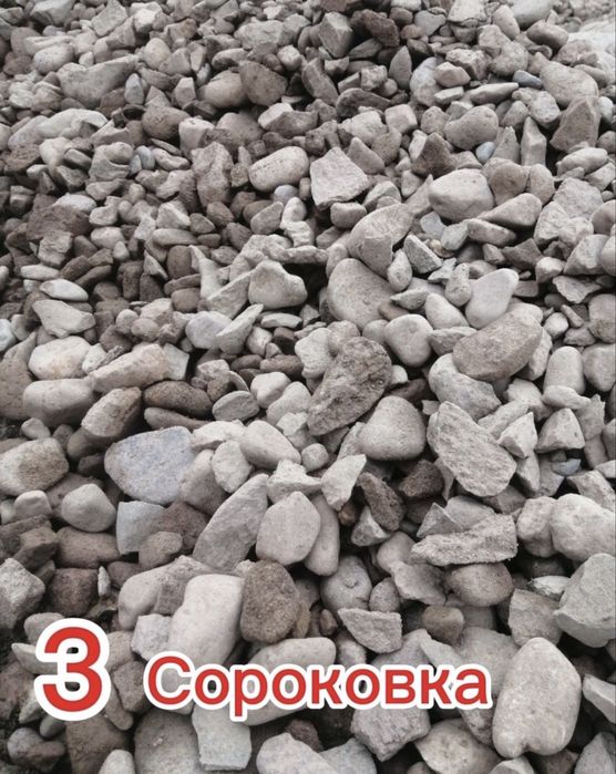 Щебень разных размеров большие ассортименты есть