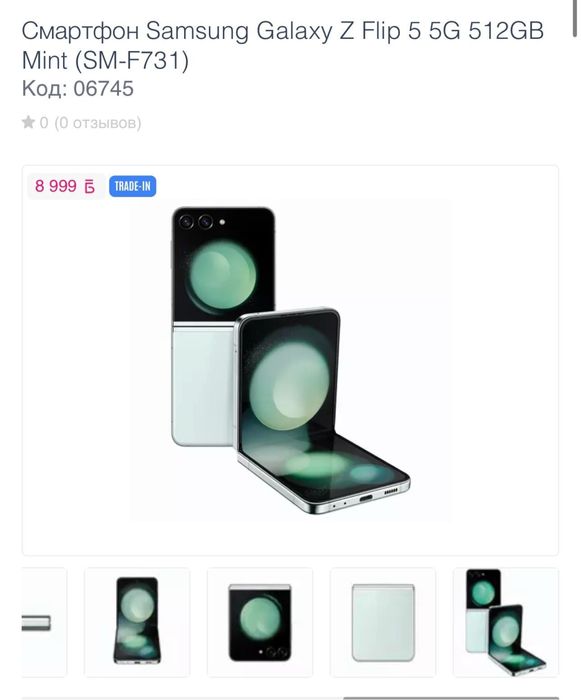 Samsung Galaxy Z Flip6