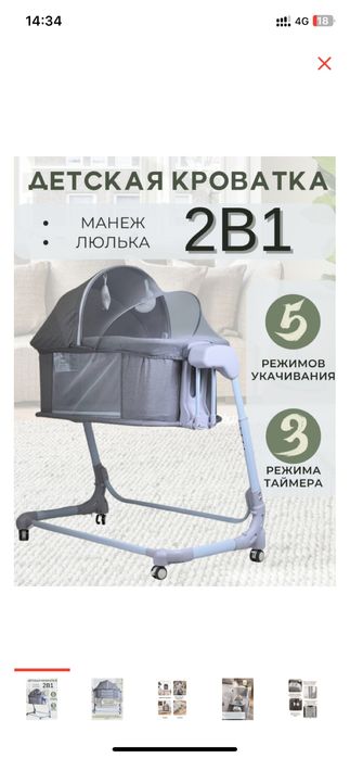 детская кровать манеж