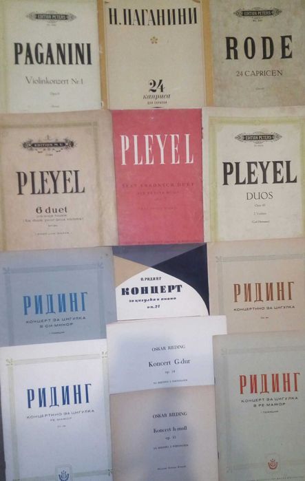 Музикална литература - школи и произведения за цигулка, китара, арфа