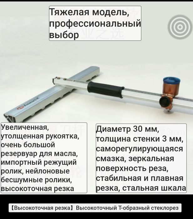 Стеклорез швабра 180см