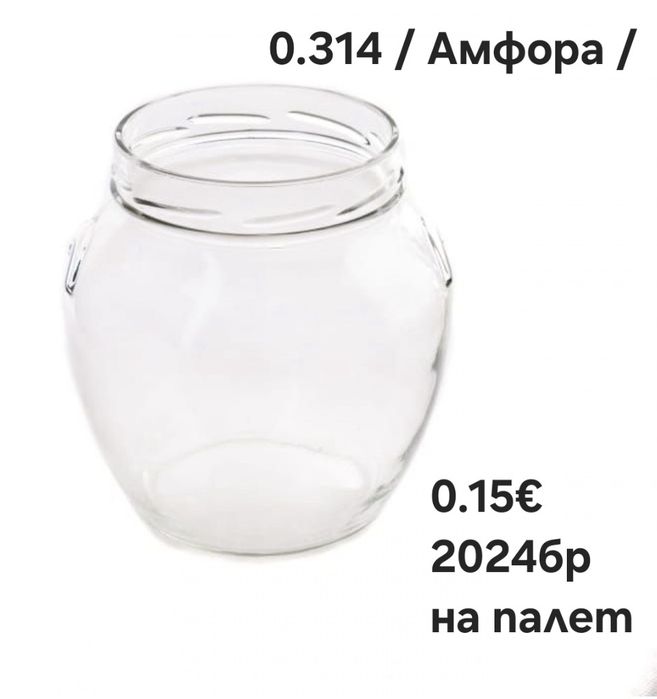 Нови стъклени буркани