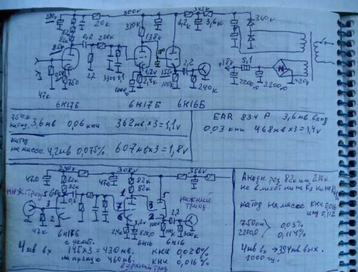 Радиолампы 6Н17Б-В, 6Н16Б-В - комплект из 3-х ламп
