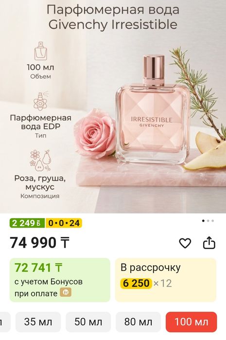Духи на разлив 5мл