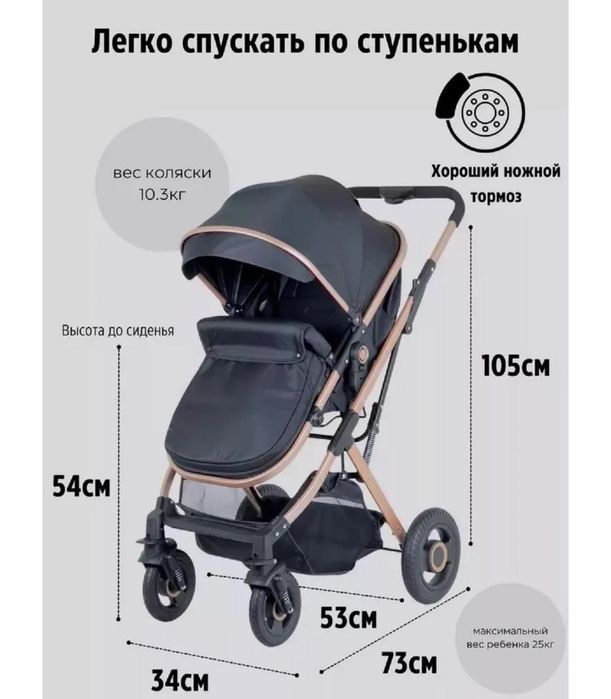 Продам детскую коляску трасформер