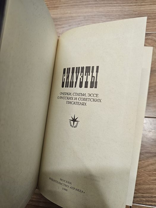 Книги советские и другие
