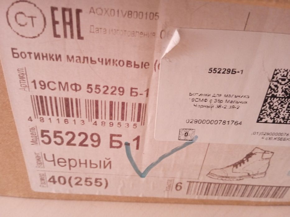 Ботинки демисезонные 40 р