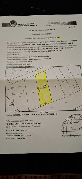 Продава се Парцел в Балчик - 489 кв.м за 82 €/кв.м - Снимка #3