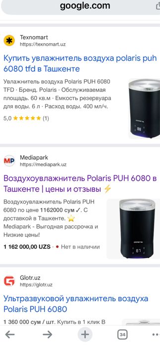 Увлажнитель воздуха Polaris PUH 6080чёрный.