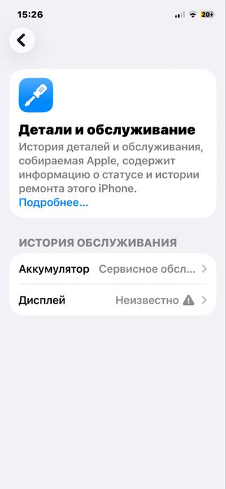 Айфон 12.