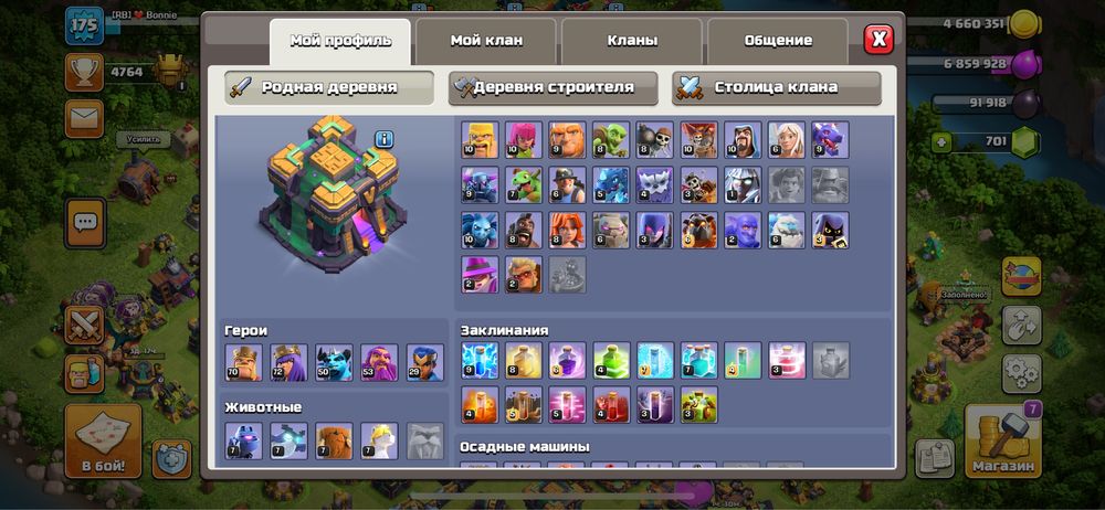 Клеш аккаунт 14тх