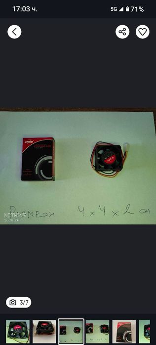 Вентилатори за DVR или PC