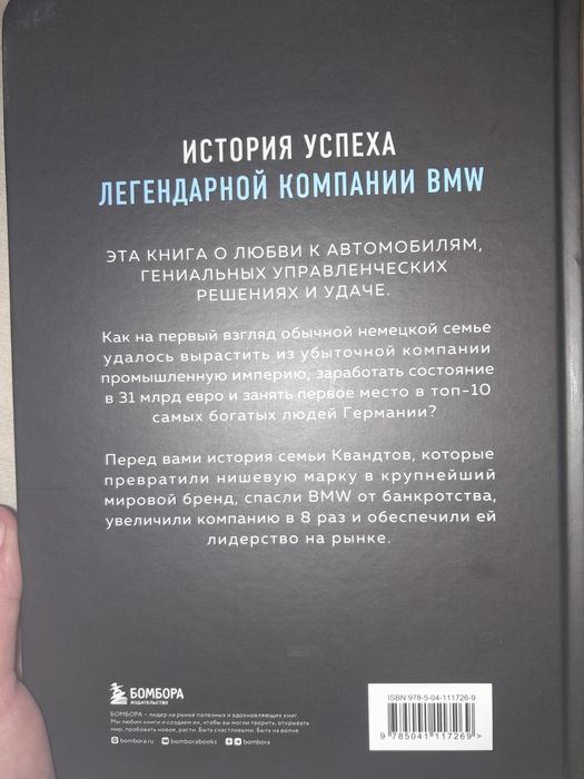 Продам новую книгу