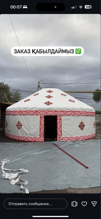 Аренда Киіз үй,Юрта