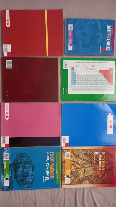 Учебници за 8ми клас