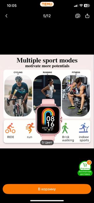 Смарт часы срочно