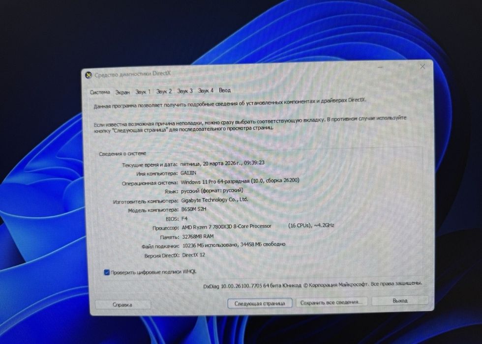 игровой компьютер