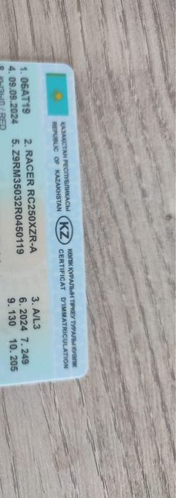 Прадам  мотоцикл  новый