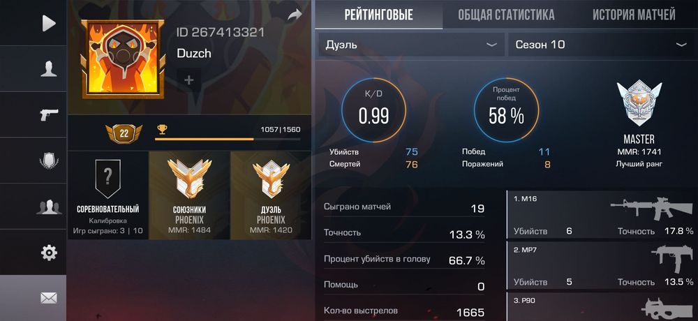 Аккаунт в стенд 2