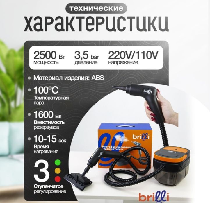 Продается новый мощный пароочиститель