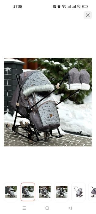 Многофункциональные санки-коляска