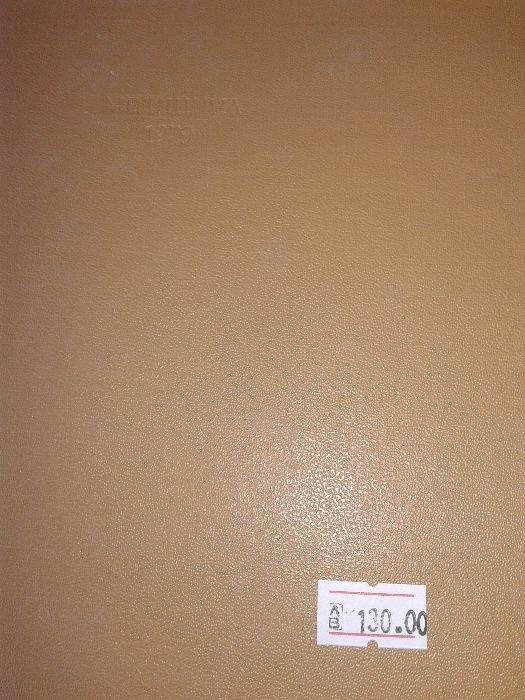 Атласи по анатомия на човека Синелников атлас по медицина стоматология