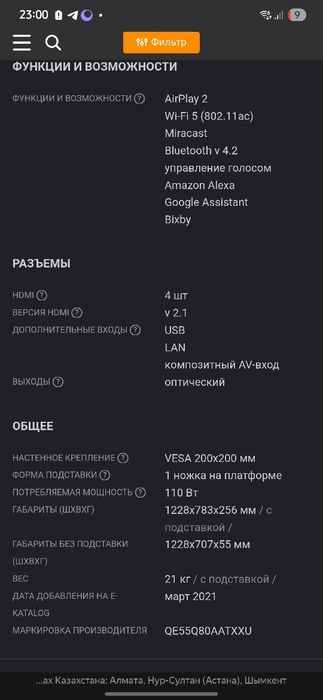 Телевизор SAMSUNG 55 дюймов 120 гц