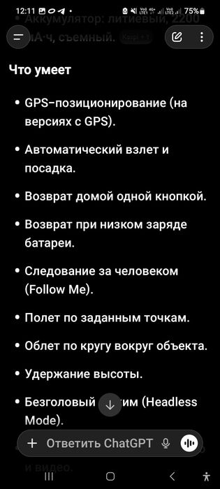 Продам сломанный квадрокоптер