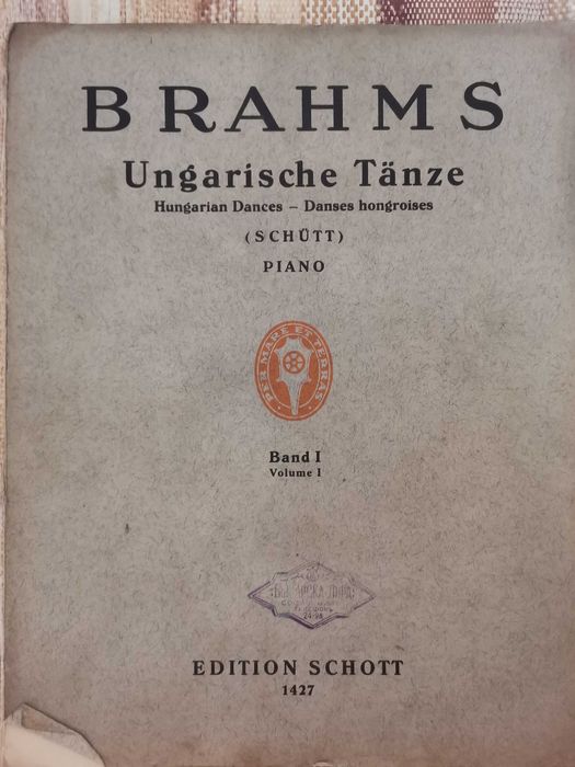 Музикални книги на различни автори