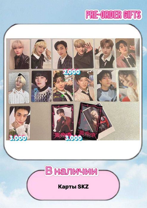 k-pop карты stray kids  seventeen ateez