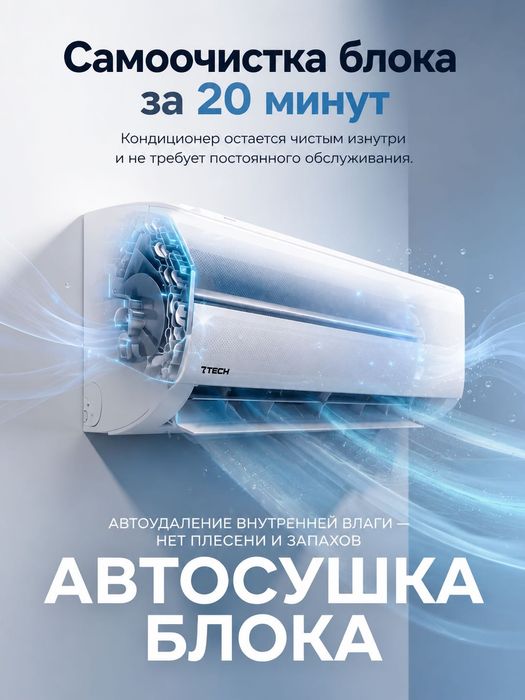Кондиционер 7TECH GOLD Full DC Inverter 12 BTU Модель: 7AC4G12WS2