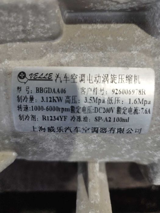 компресор Климатик  за DACIA Spring electric 2023г