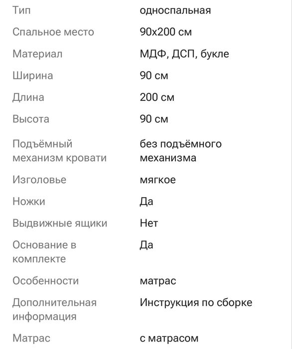 TEDDY односпальная кровать