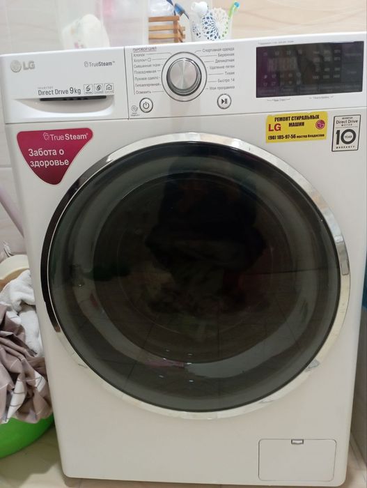 Ремонт Стиральных Машин