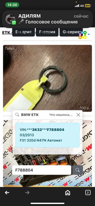 Двигатель БМВ BMW N47N.